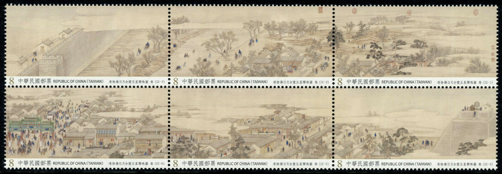 Taiwan Art Stamps 2020 MNH Xu Yang Painter Ancient Paintings 6v Block