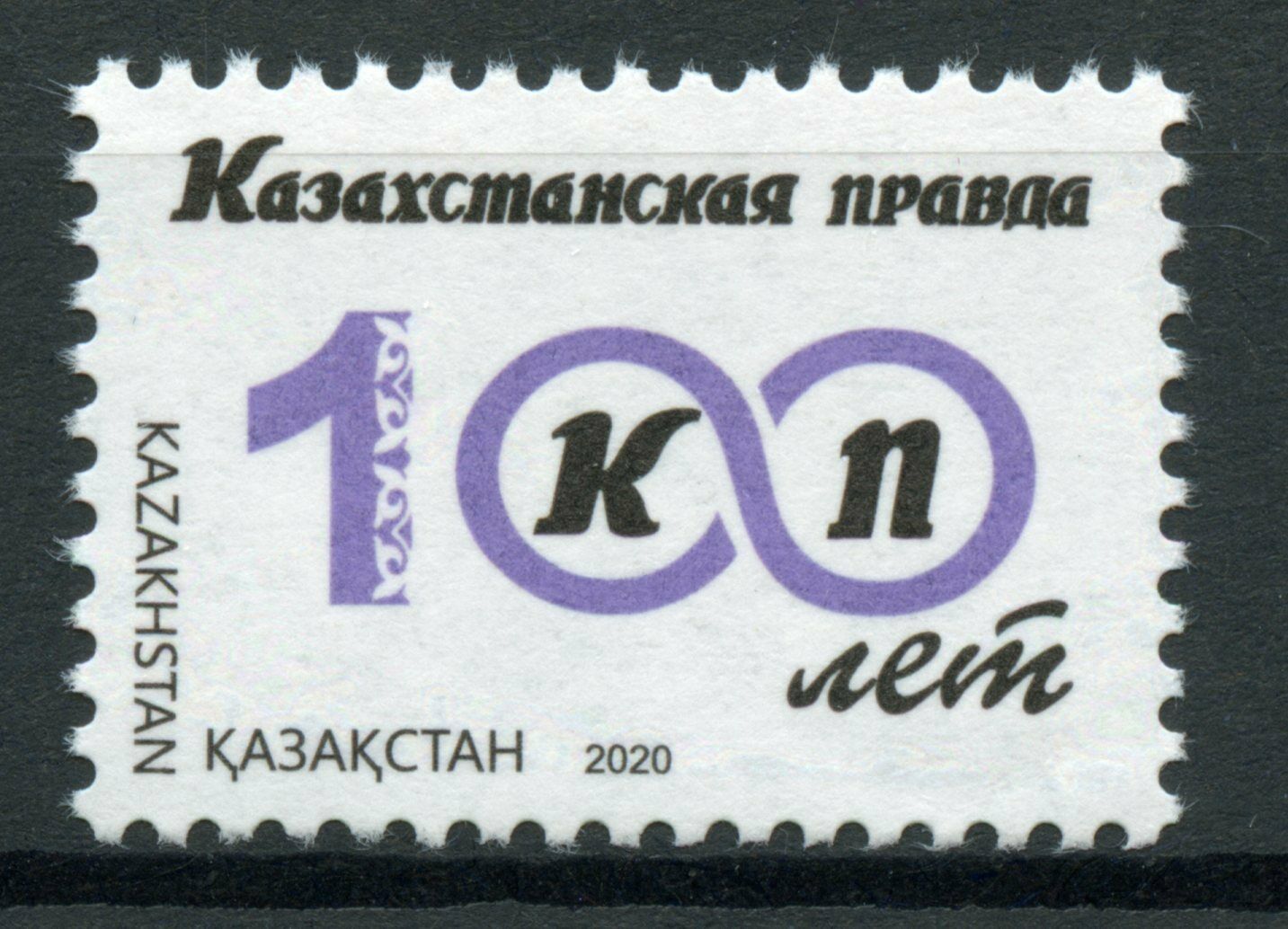 Kazakhstan Newspapers Stamps 2020 MNH Kazakhstan Truth Pravda 100 Years 1v Set