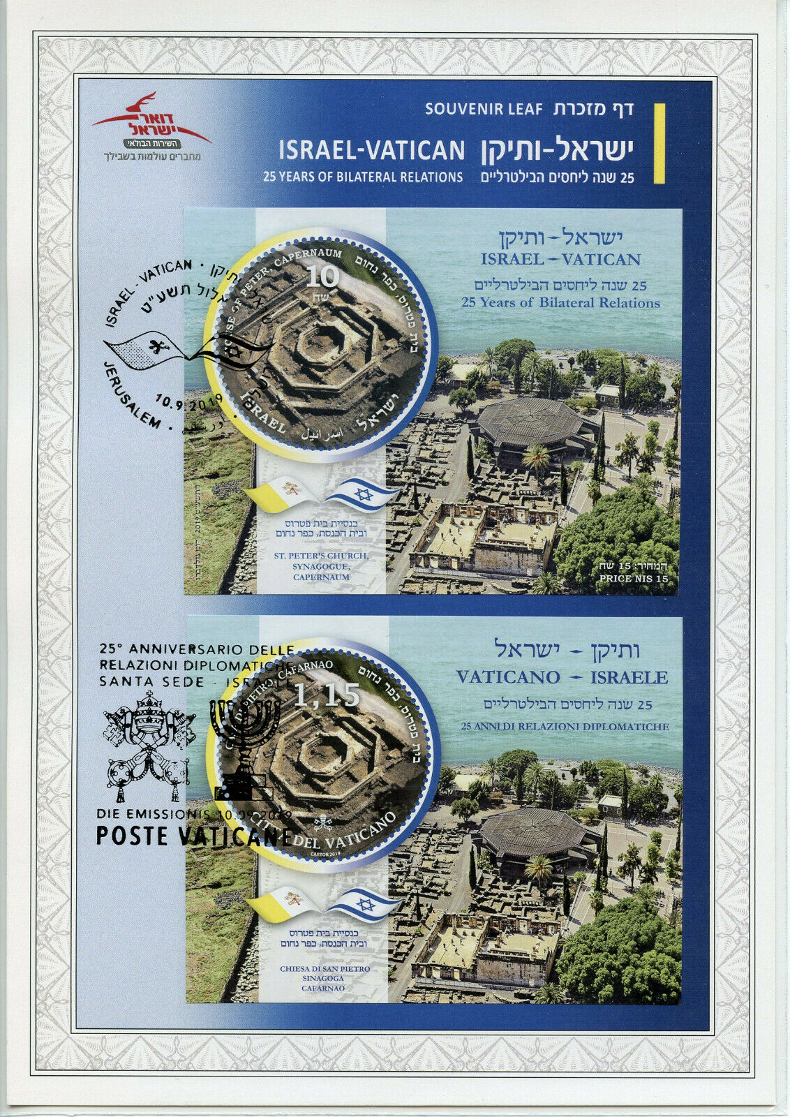 Israel Stamps 2019 CTO Bilateral Relations JIS Vatican 2x 1v M/S Souvenir Leaf