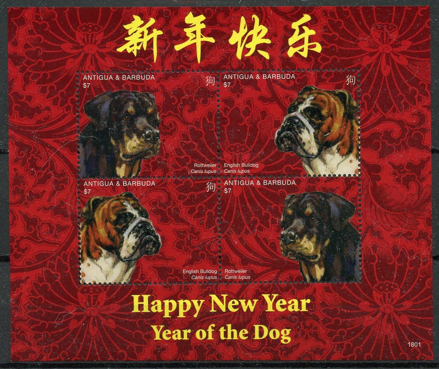 Antigua & Barbuda Year of Dog Stamps 2018 MNH Chinese Lunar New Year 4v M/S