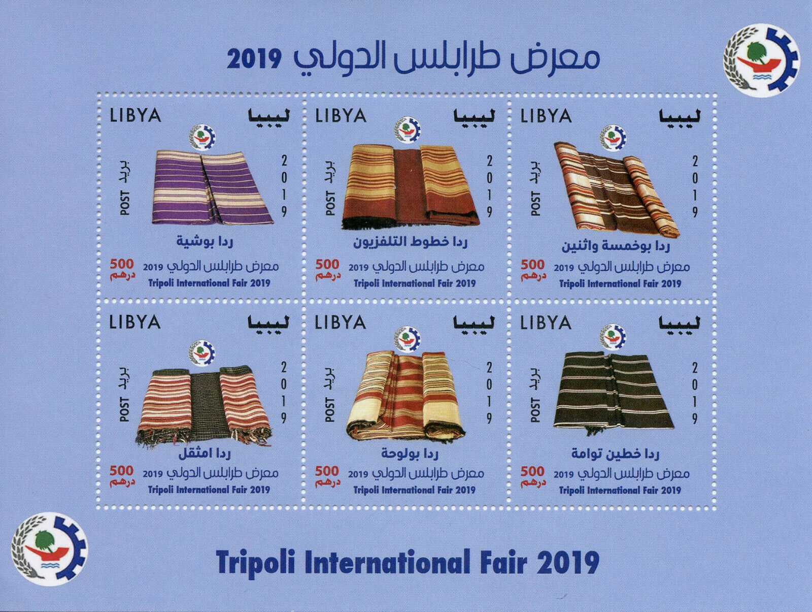 Libya 2019 MNH Tripoli Intl Fair Carpets Rugs 6v M/S Cultures Traditions Stamps