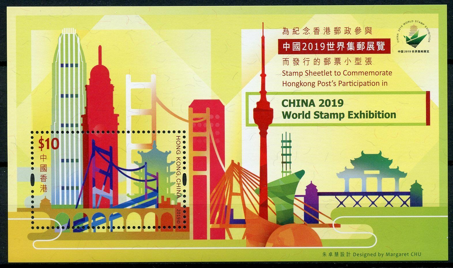 Hong Kong 2019 MNH China 2019 Exhibition 1v M/S Bridges Architecture Stamps