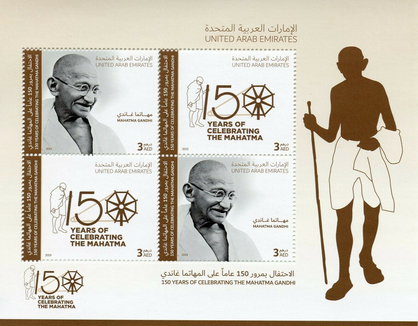 United Arab Emirates UAE Mahathma Gandhi Stamps 2019 MNH Famous People 4v M/S