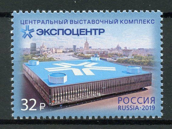 Russia Architecture Stamps 2019 MNH Central Exhibition Complex Expocenter 1v Set