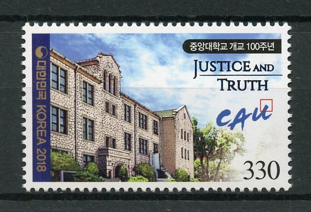 South Korea 2018 MNH Chung-Ang University 1v Set Universities Education Stamps