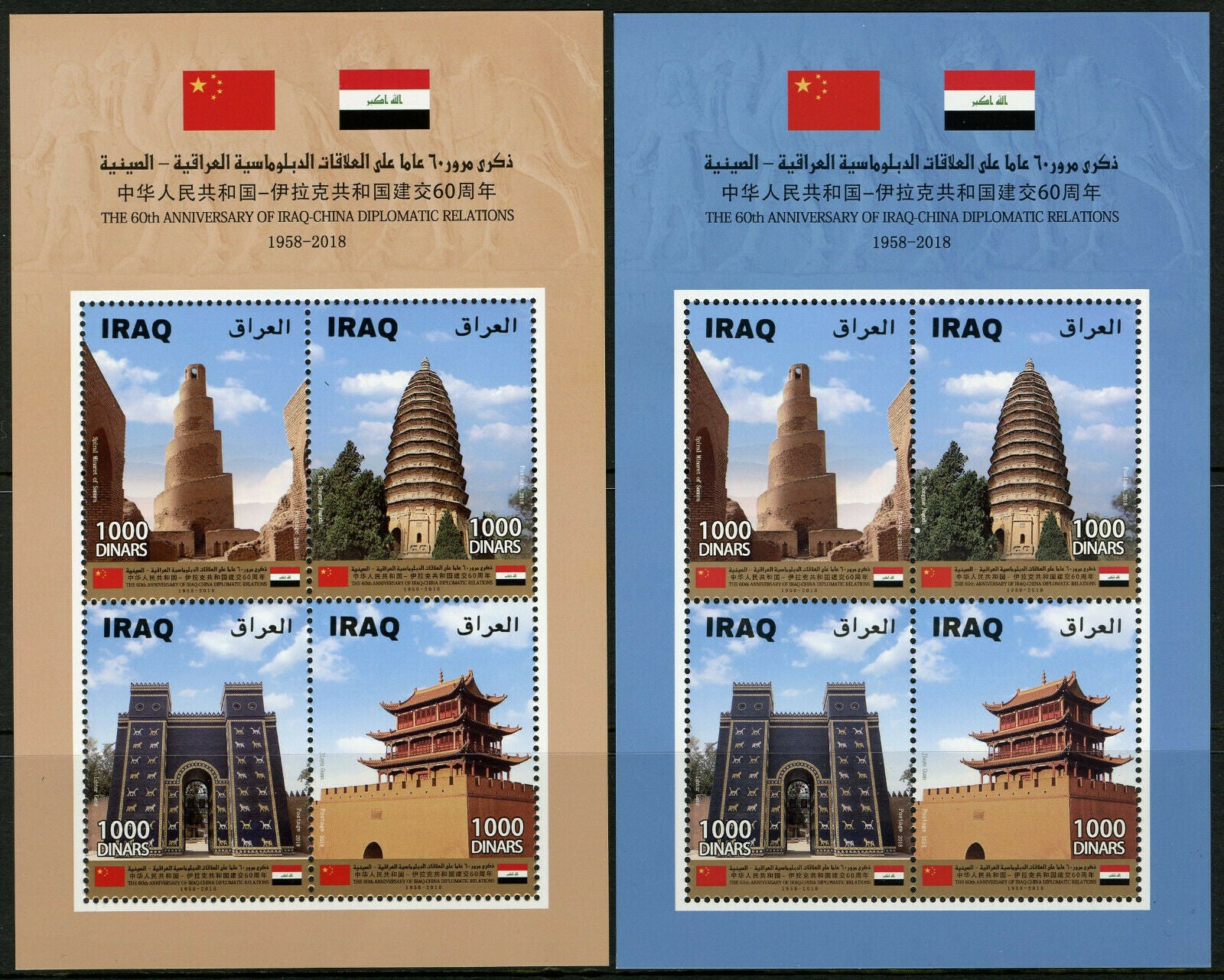 Iraq 2018 MNH Diplomatic Relations with China 2x 4v M/S Architecture Stamps