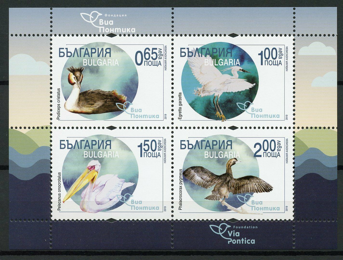Bulgaria 2019 MNH Birds Migration Pelicans Egrets Cormorant Grebes 4v M/S Stamps
