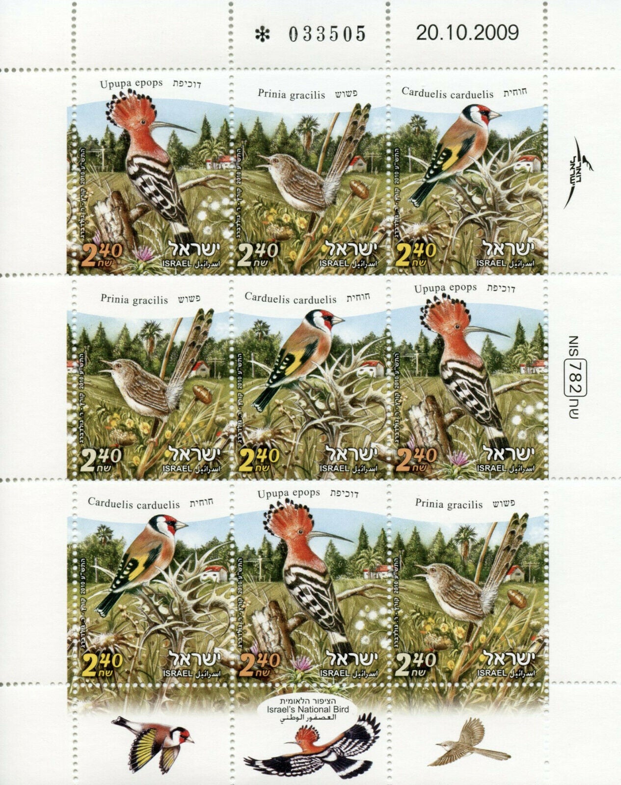Israel 2010 MNH Birds of Israel Stamps Hoopoe Goldfinch Finches Warblers 9v M/S