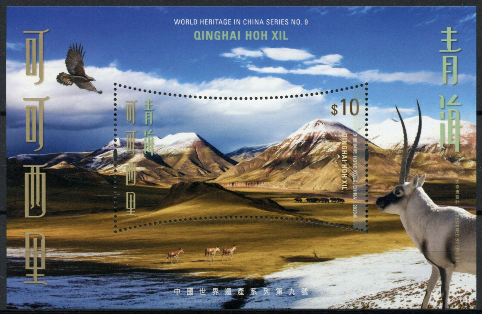 Hong Kong World Heritage Stamps 2020 MNH Qinghai Hoh Xil Mountains Deer 1v M/S