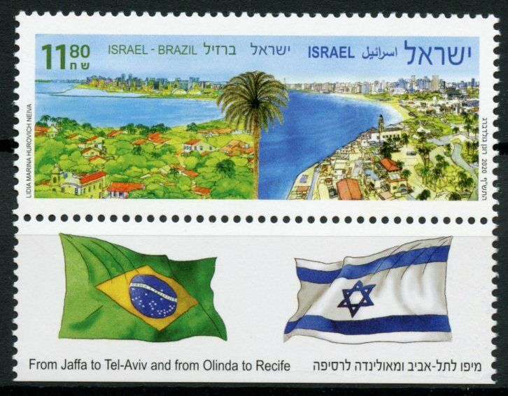 Israel Landscapes Stamps 2020 MNH JIS Brazil Flags Tourism Architecture 1v Set