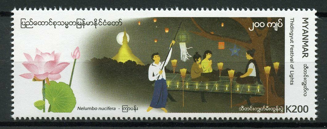 Myanmar Stamps 2019 MNH Festivals X Thidingyut Festival Lights Cultures 1v Set