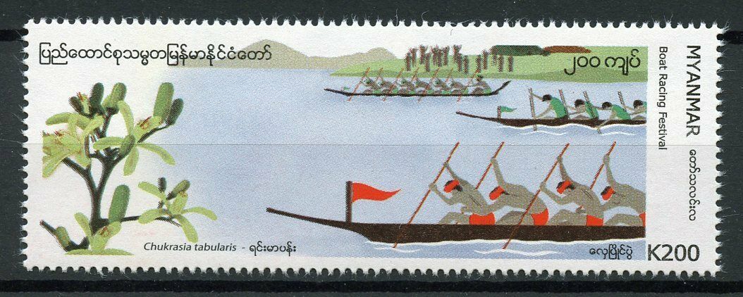 Myanmar Stamps 2019 MNH Festivals Boat Racing IX Cultures Traditions 1v Set