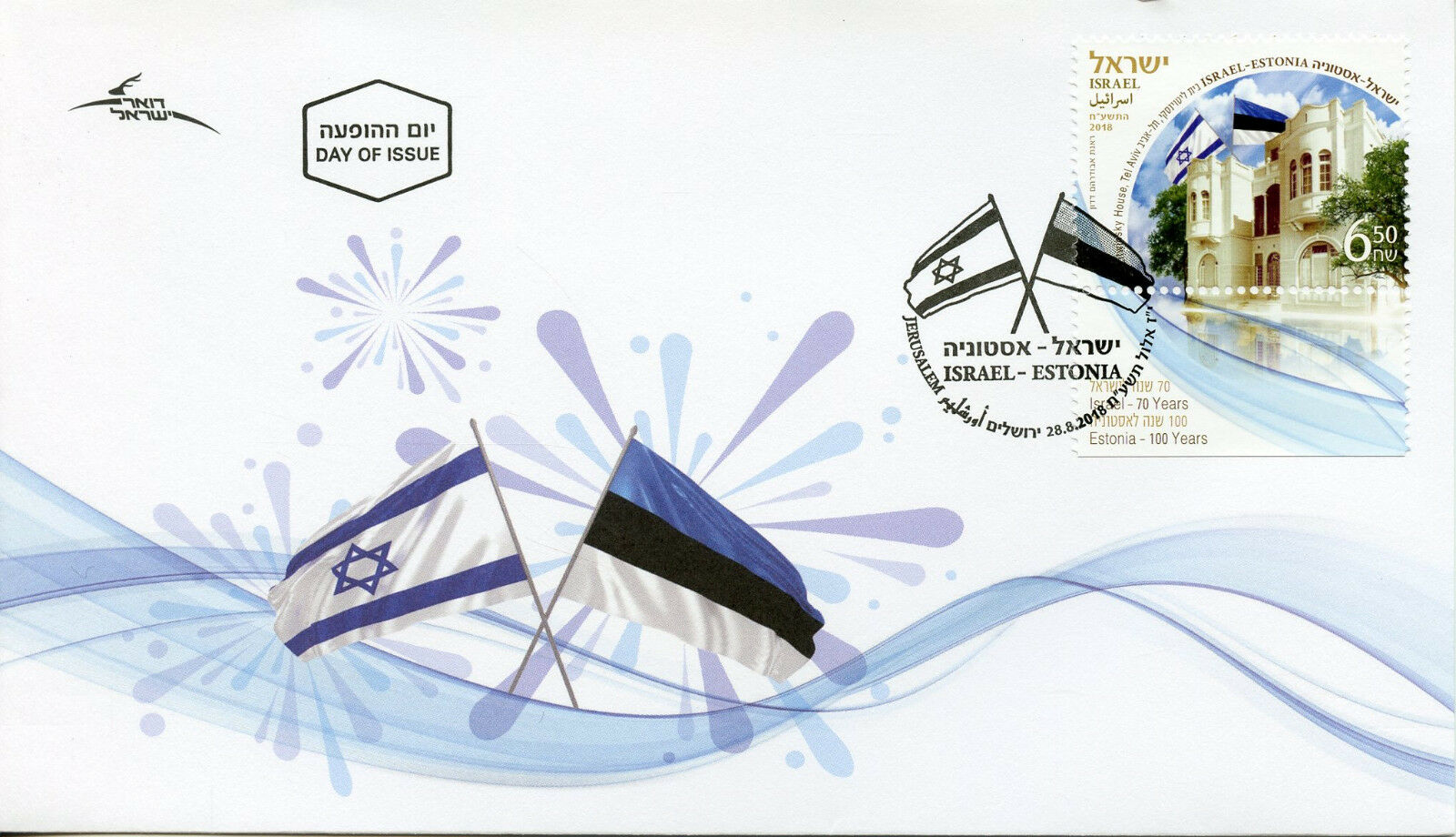 Israel 2018 FDC Diplomatic Relations JIS Estonia 1v Set Cover Flags Stamps