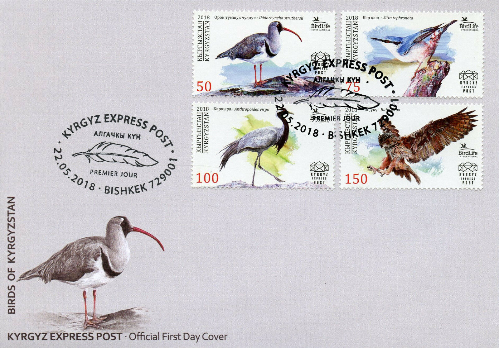 Kyrgyzstan 2018 FDC Birds Nuthatch Eagle Owl 4v Set Cover Owls Cranes Stamps