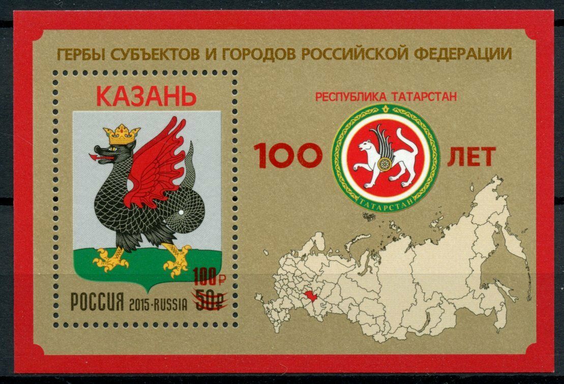 Russia Coat of Arms Stamps 2020 MNH Tatarstan 100th Anniv Emblems OVPT 1v M/S