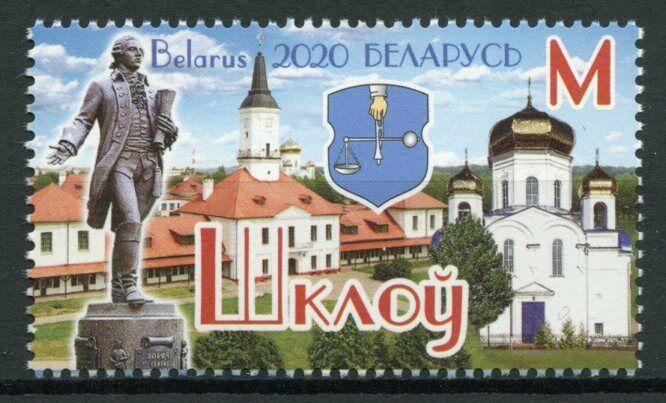 Belarus Architecture Stamps 2020 MNH Shklow Town Tourism & Landscapes 1v Set