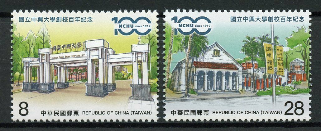 Taiwan China Universities Stamps 2019 MNH National Chung Hsing University 2v Set