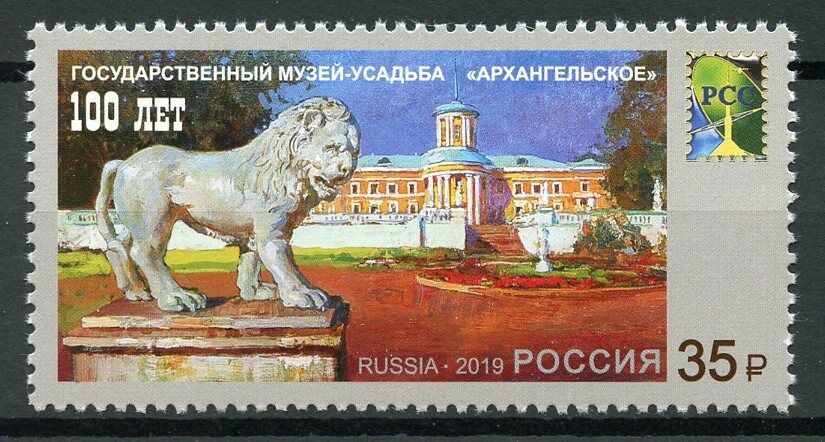 Russia 2019 MNH Arkhangelskoye Palace Museum Estate 1v Set Architecture Stamps