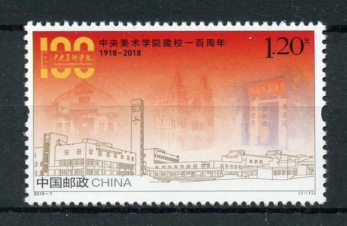 China 2018 MNH Central Academy of Fine Arts 1v Set Architecture Education Stamps