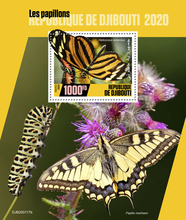 Djibouti Butterflies Stamps 2020 MNH Swallowtail Butterfly Insects Fauna 1v S/S