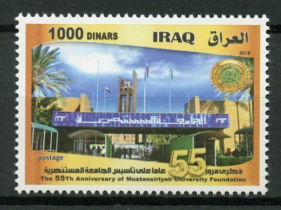 Iraq 2018 MNH Mustansiriyah University Foundation 1v Set Architecture Stamps