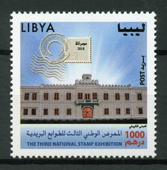 Libya 2018 MNH 3rd Ntl Stamp Exhibition 1v Set Philately Architecture Stamps