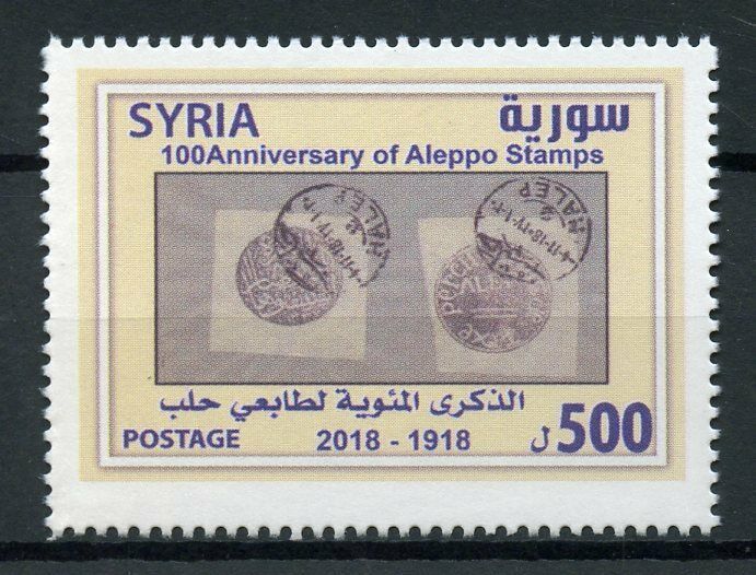 Syria 2018 MNH Aleppo Stamps 100th Anniv 1v Set Stamps-on-Stamps Stamps