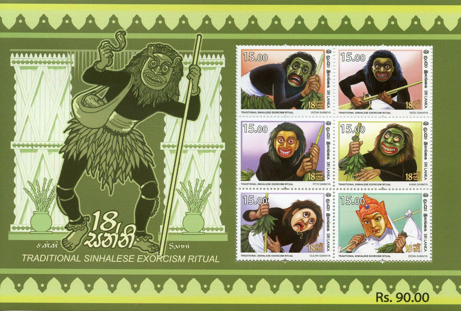 Sri Lanka 2018 MNH Sinhalese Exorcism Ritual 3x 6v M/S Cultures Tradition Stamps