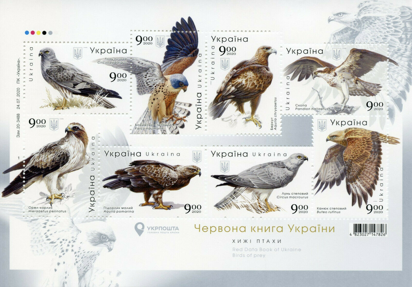 Ukraine 2020 MNH - Birds of Prey Red Book - Eagles Buzzards Osprey - 8v M/S