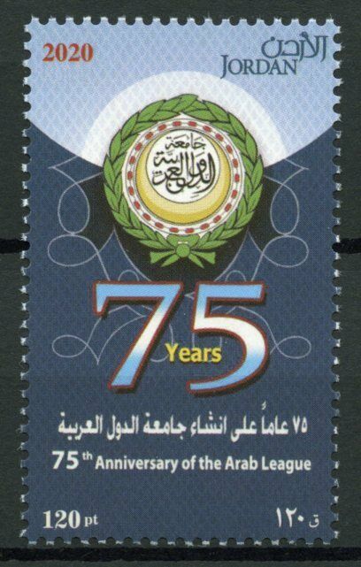 Jordan 2020 MNH - Arab League 75th Anniv - Organizations 1v Set