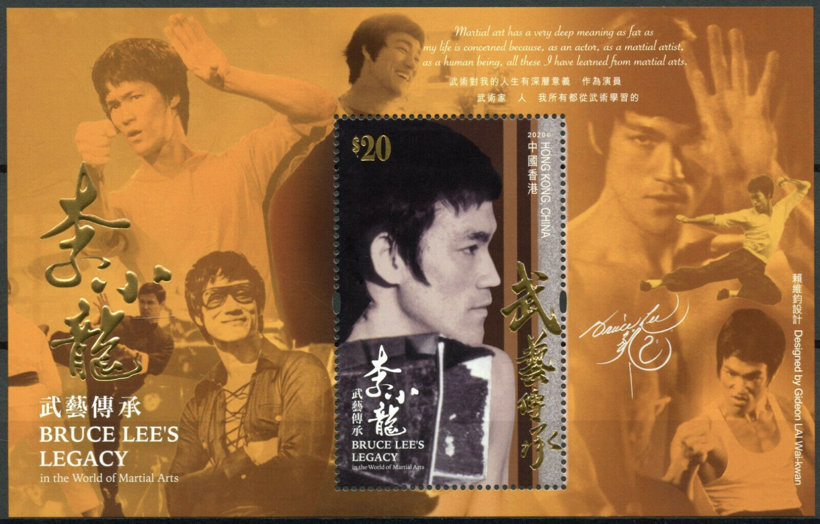 Hong Kong 2020 MNH - Bruce Lee Martial Arts - Film People Actors - 1v M/S II