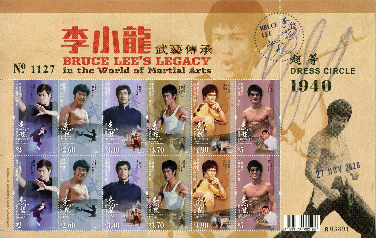 Hong Kong 2020 MNH - Bruce Lee Martial Arts - People Film Actors - 12v M/S