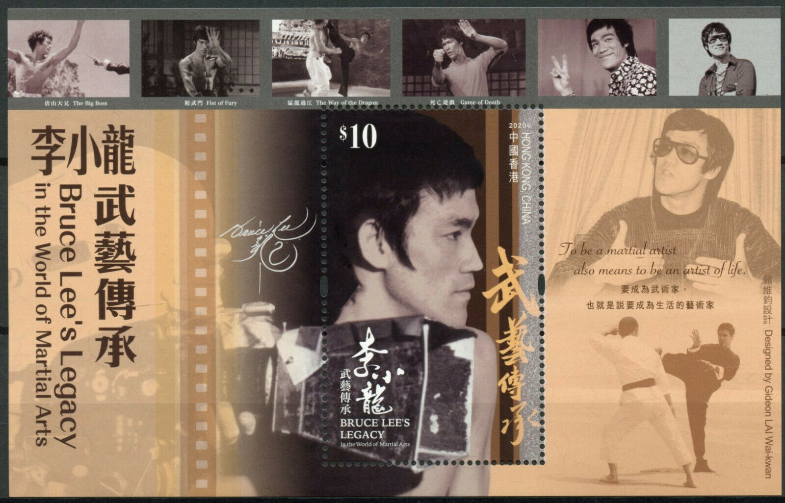 Hong Kong 2020 MNH - Bruce Lee Martial Arts - Film People Actors - 1v M/S I