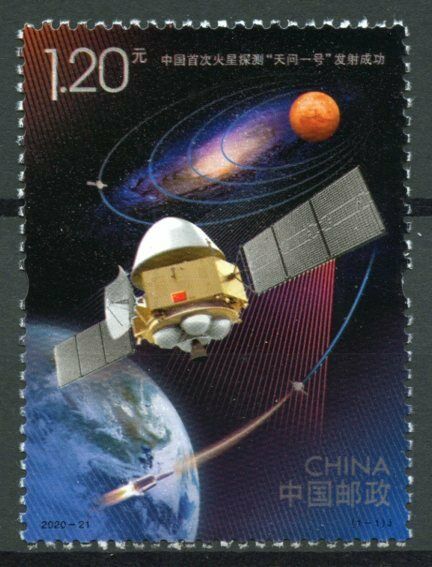 China Space Stamps 2020 MNH Mars Exploration Satellites Planets 1v Set