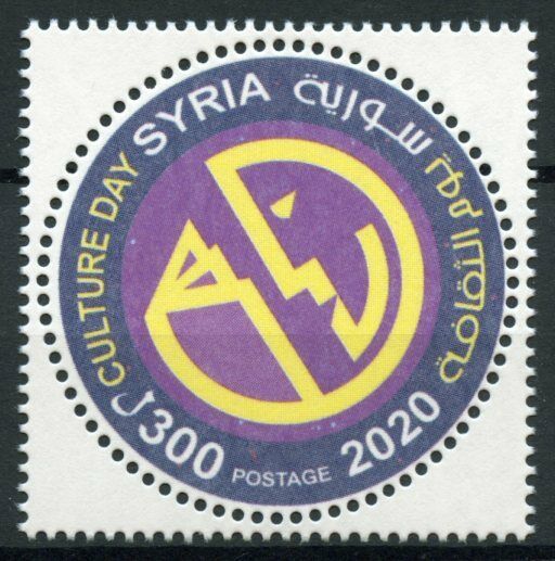 Syria Cultures Stamps 2020 MNH Culture Day 1v Set Round Stamp