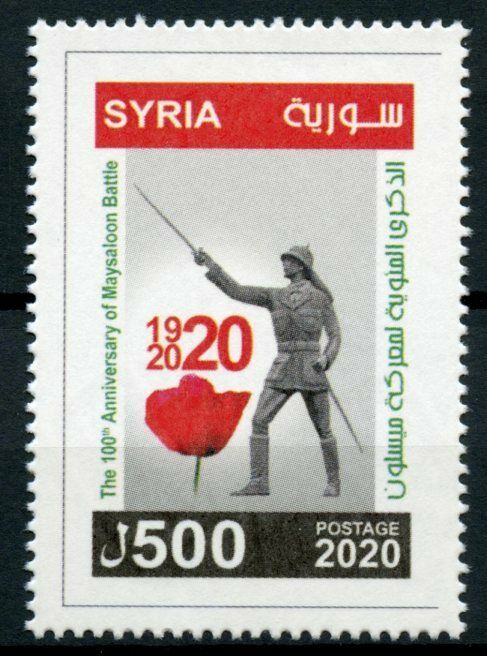 Syria Military & War Stamps 2020 MNH Battle of Maysalun Maysaloon 1v Set