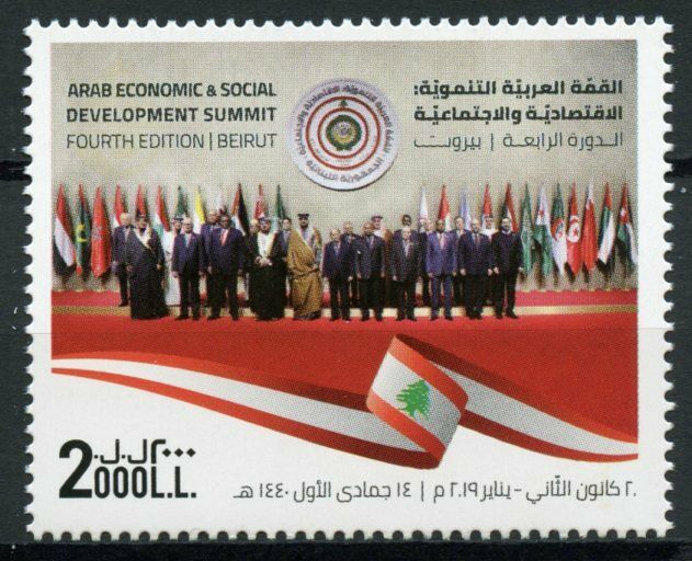 Lebanon Stamps 2020 MNH Arab Economic & Social Development Summit Flags 1v Set