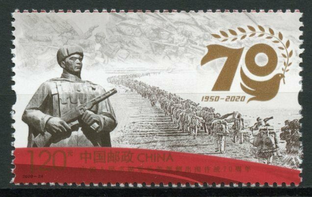 China Military Stamps 2020 MNH Combat Volunteers Korea War 70th Anniv 1v Set