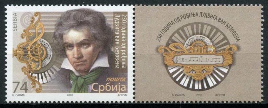 Serbia Music Stamps 2020 MNH Ludwig van Beethoven Composers 1v Set + Label