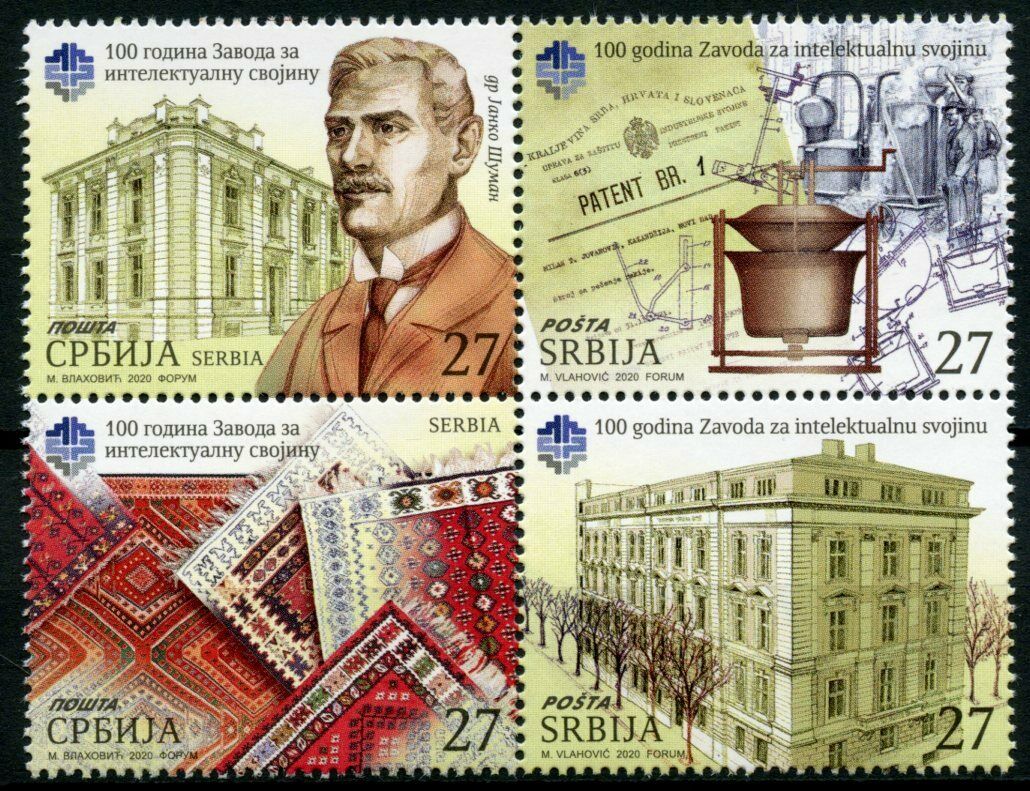 Serbia Architecture Stamps 2020 MNH Intellectual Property Office 100 Yr 4v Block