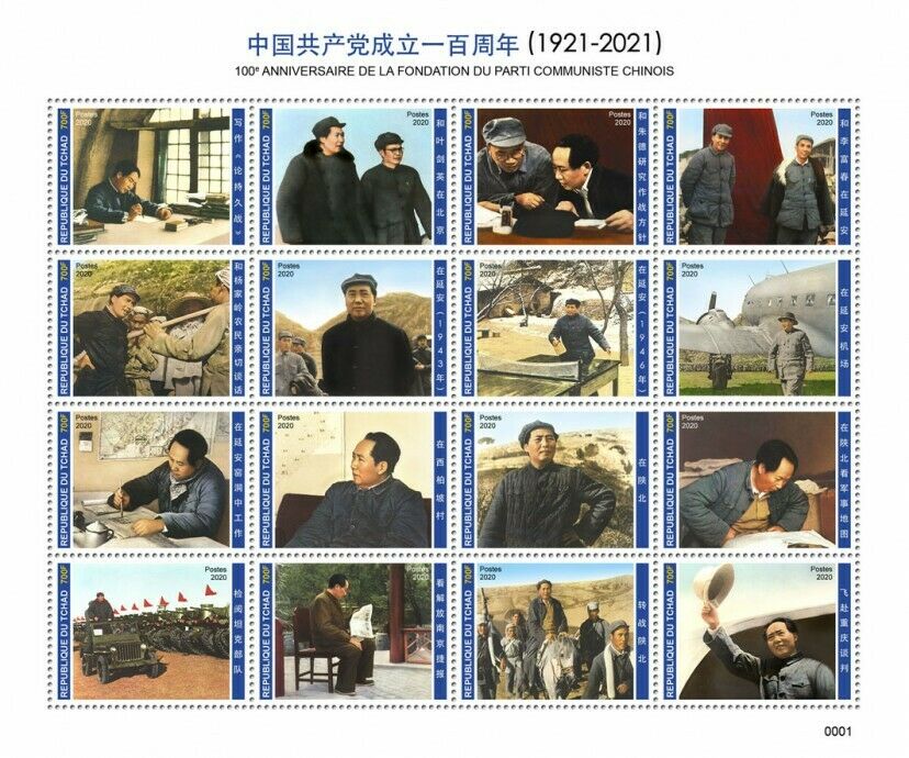 Chad Mao Stamps 2020 MNH Foundation Chinese Communist Party People 16v M/S III