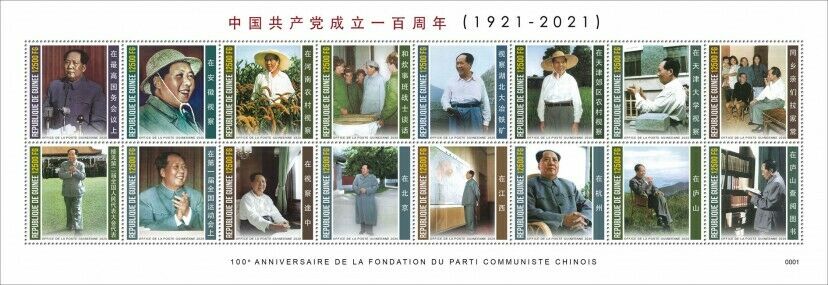Guinea Mao Stamps 2020 MNH Foundation Chinese Communist Party People 16v M/S II