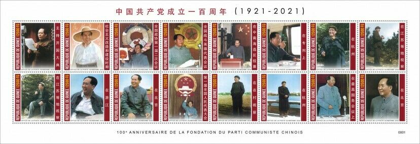 Guinea Mao Stamps 2020 MNH Foundation Chinese Communist Party People 16v M/S I