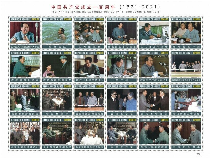 Guinea Mao Stamps 2020 MNH Foundation Chinese Communist Party People 24v M/S III