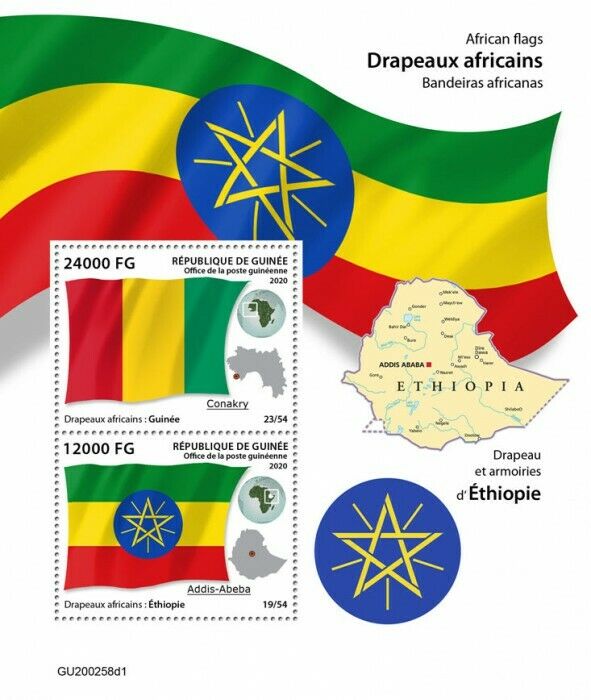 Guinea 2020 MNH African Flags Stamps Ethiopia Coat of Arms Emblems 2v S/S