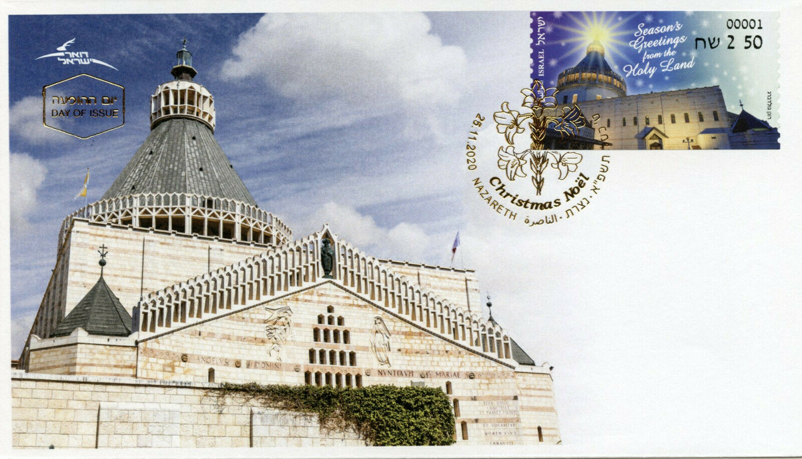Israel Christmas Stamps 2020 FDC Seasons Greetings Holy Land 1v S/A ATM Label