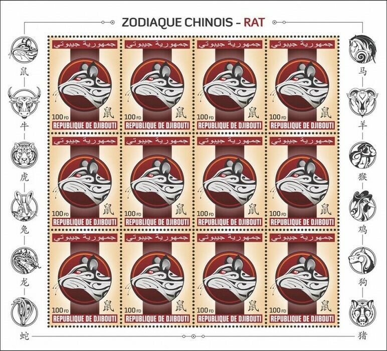 Djibouti Chinese Lunar New Year Stamps 2020 MNH Year of Rat Zodiac 12v M/S I