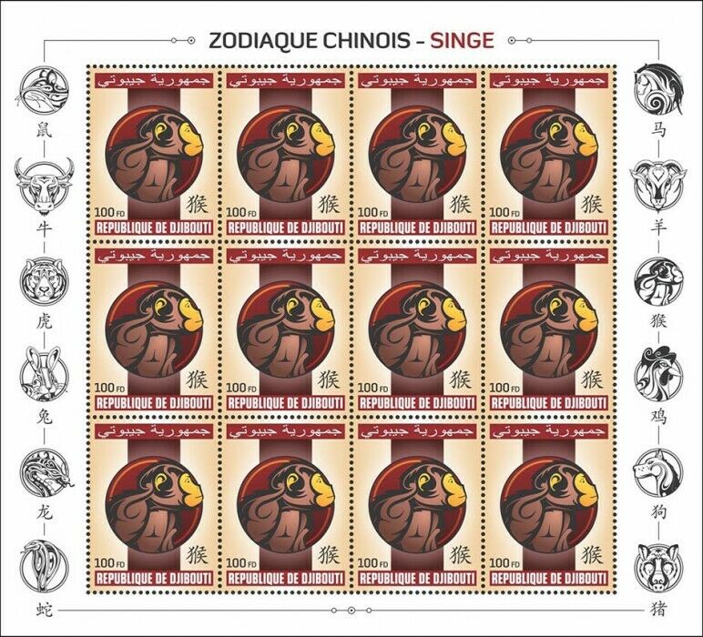 Djibouti Chinese Lunar New Year Stamps 2020 MNH Year of Monkey Zodiac 12v M/S IX