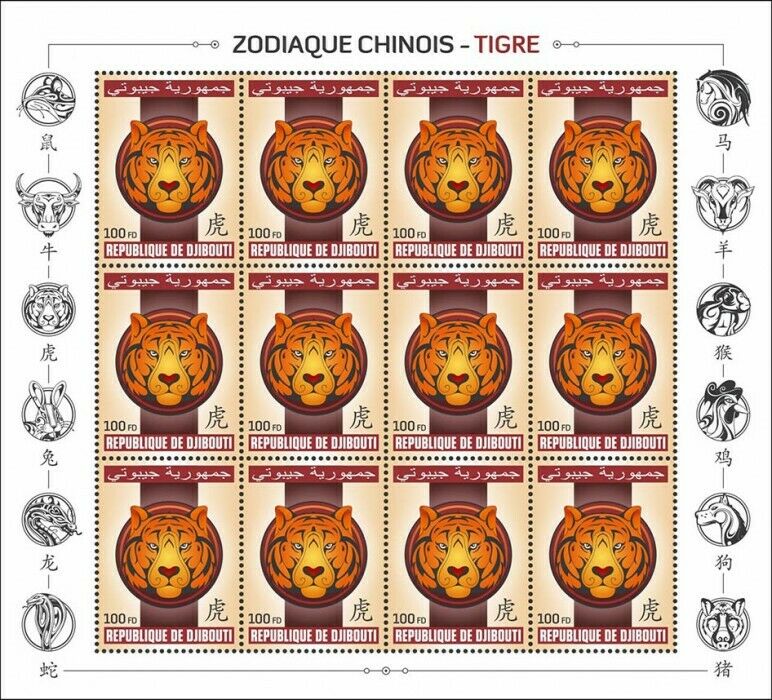 Djibouti Chinese Lunar New Year Stamps 2020 MNH Year of Tiger Zodiac 12v M/S III
