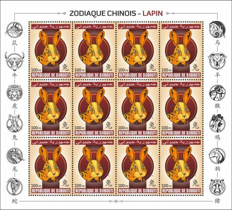 Djibouti Chinese Lunar New Year Stamps 2020 MNH Year of Rabbit Zodiac 12v M/S IV